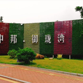 珠海泰来别墅度假酒店