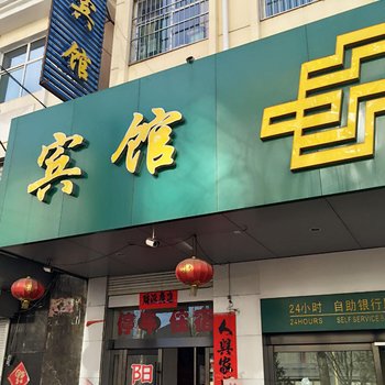 襄垣县阳光宾馆酒店提供图片