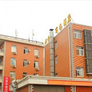 武汉红鑫公寓