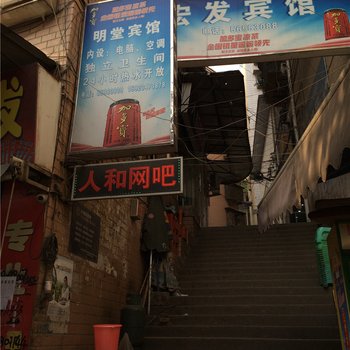 奉节明堂宾馆酒店提供图片