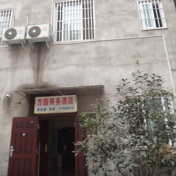 洪雅方圆商务酒店酒店提供图片