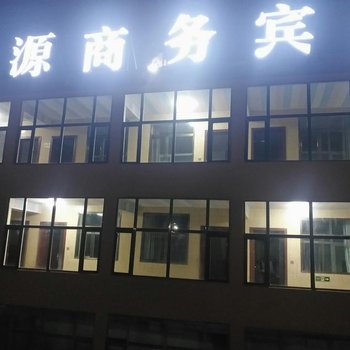 青海湖恒源商务宾馆