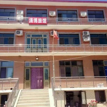 南戴河涛博旅馆