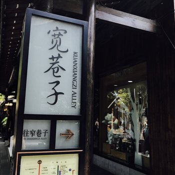 成都BonnieCoco公寓(金河路分店)酒店提供图片