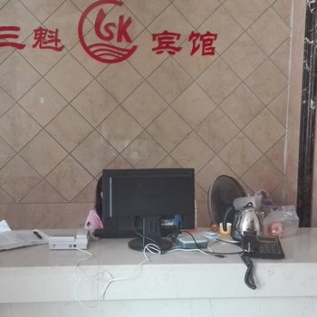 苍南三魁宾馆酒店提供图片