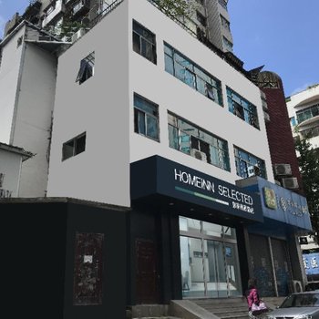 如家商旅酒店(贵阳花果园大街店)