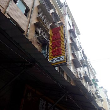 铜仁警嫂宾馆