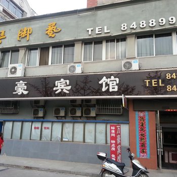 滨海万豪宾馆(新时代乐园店)酒店提供图片