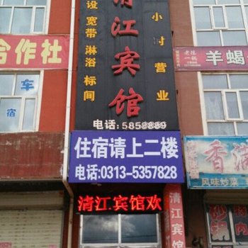 张北清江宾馆酒店提供图片