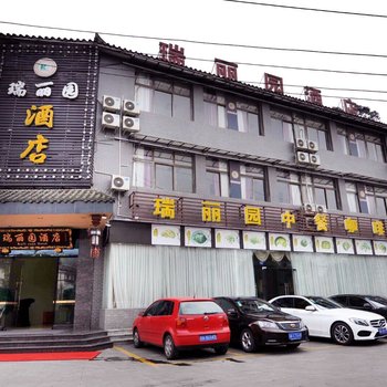 都江堰青城山瑞丽园酒店酒店提供图片