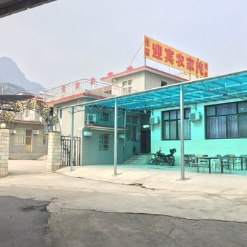 北京十渡迎宾农家院酒店提供图片