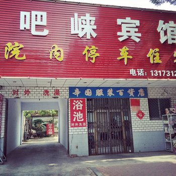 寿光吧崃宾馆酒店提供图片