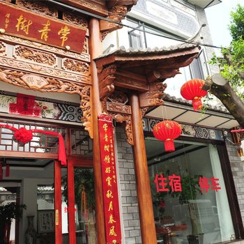 大理常青树客栈