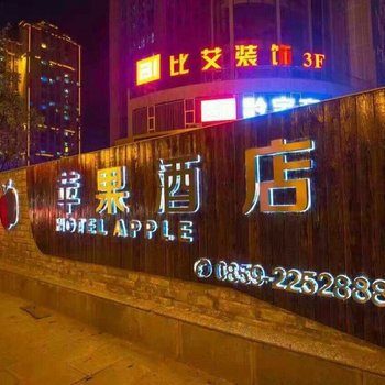 兴义苹果酒店酒店提供图片