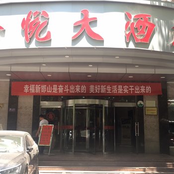 邯郸新金悦大酒店
