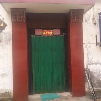 蓬莱远东渔家公寓