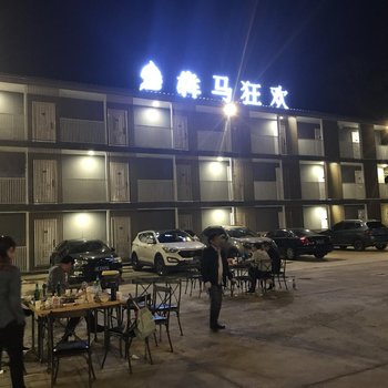 丰宁犇马狂欢庄园酒店提供图片