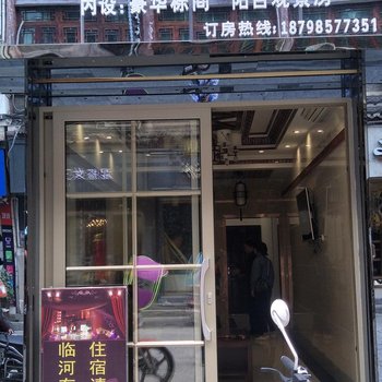 镇远桥头民居酒店提供图片