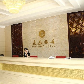 岳阳岳东饭店酒店提供图片