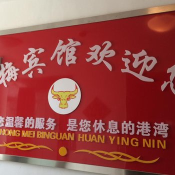 西宁城东泰阳忠梅家庭宾馆