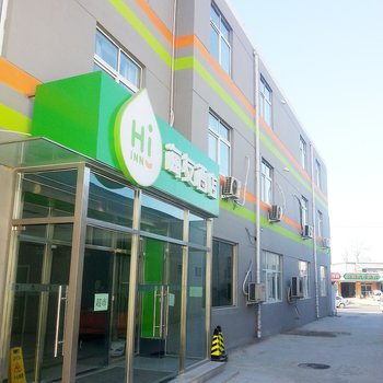 汉庭海友酒店(北京通州八里桥店)