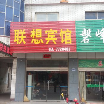 望都联想宾馆酒店提供图片