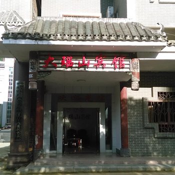 金秀大瑶山宾馆