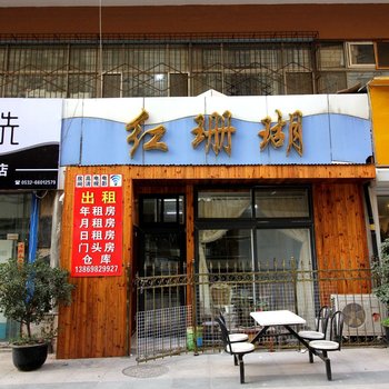 青岛红珊瑚商务宾馆