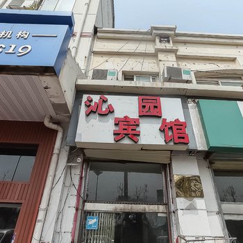 宿迁市沁园宾馆酒店提供图片