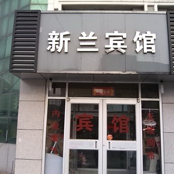 东营新兰宾馆酒店提供图片