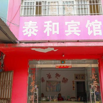 连云港泰和宾馆酒店提供图片