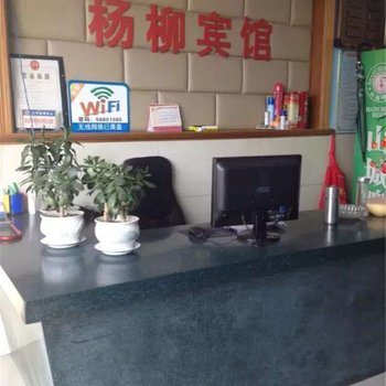 绩溪杨柳宾馆酒店提供图片