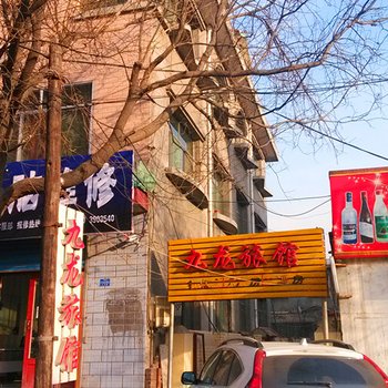 寿阳九龙旅馆酒店提供图片