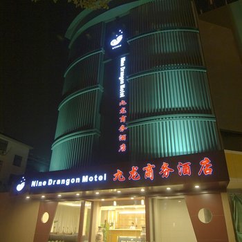 平湖亿代九龙商务酒店酒店提供图片