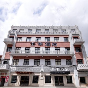 全季酒店(上海外滩河南中路店)