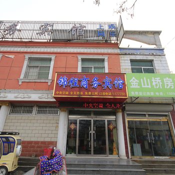 菏泽锦程商务宾馆