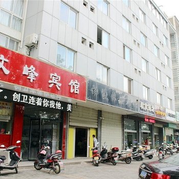 盐城文峰宾馆