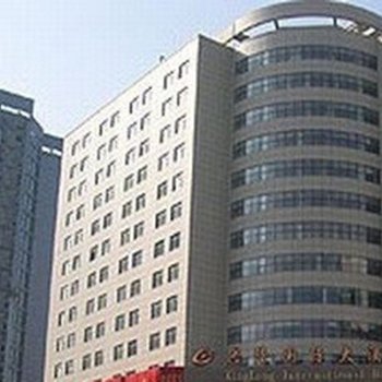 徐州兴隆国际大酒店