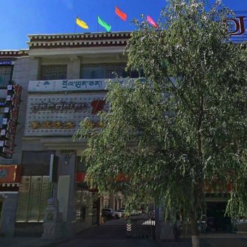 拉萨藏江南酒店酒店提供图片