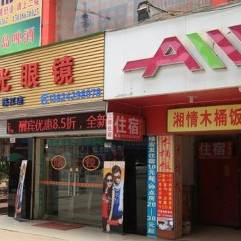 惠州宏发旅馆
