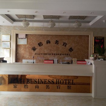 东阳家怡商务宾馆酒店提供图片
