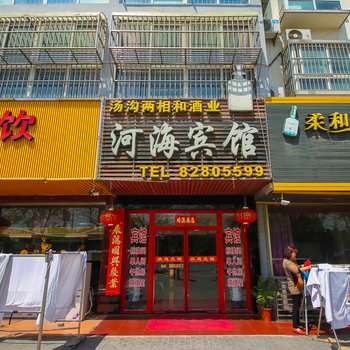 射阳县河海宾馆酒店提供图片