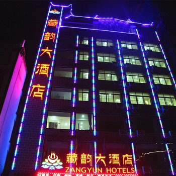 丹巴藏韵大酒店