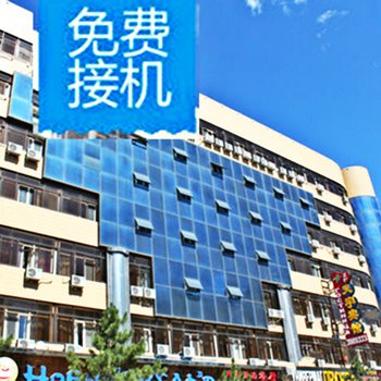 满洲里天宇宾馆酒店提供图片