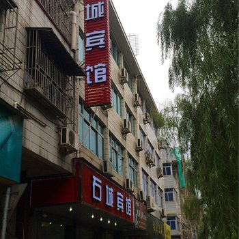 绍兴新昌城关石城宾馆酒店提供图片