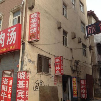 郑州晓基宾馆