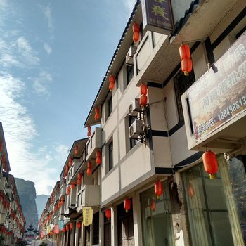 盐津豆沙关吉祥客栈