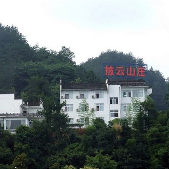 黄山歙县披云山庄酒店提供图片