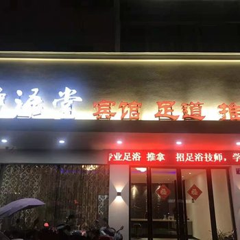 龙游静语堂宾馆酒店提供图片