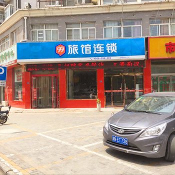 99旅馆连锁沭阳南关医院店酒店提供图片